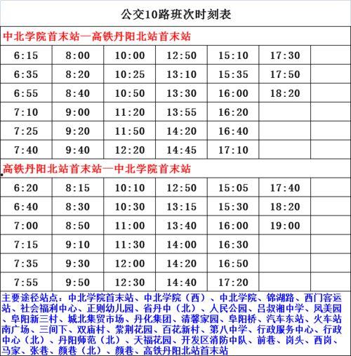 最新爆料白鹿行程表,密集行程引发粉丝关注