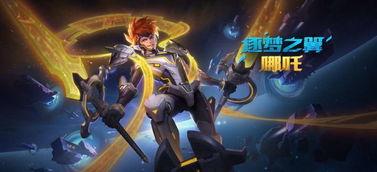 王者荣耀最新限定皮爆料,神秘限定皮肤惊艳亮相，全新特效与故事背景同步揭晓！