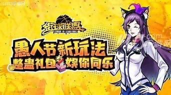 愚人节最新爆料,2023年度最热网络骗局大盘点！”