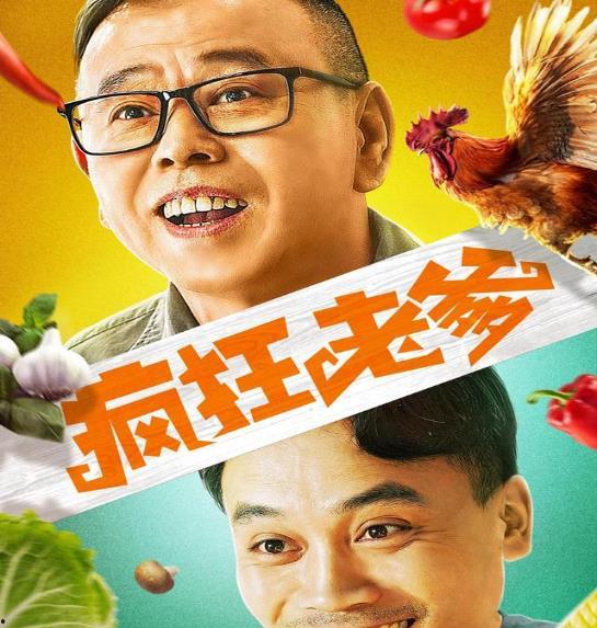 疯狂老爹最新爆料,揭秘幕后故事与未来动向