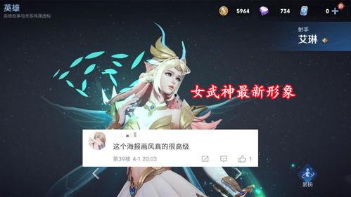 最新女武神爆料,神秘力量觉醒，传奇冒险即将开启！