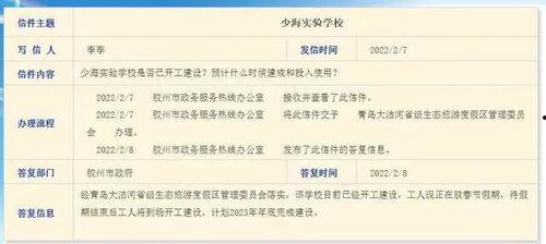 胶州最新爆料事件,事件真相揭开，引发社会广泛关注