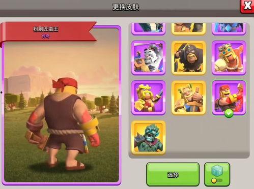 部落冲突皮肤最新爆料,炫酷造型，等你来战！