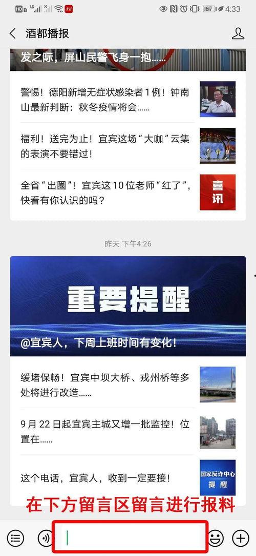 关注最新爆料,揭秘娱乐圈惊天秘密！