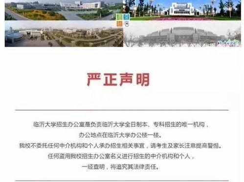 临沂三观爆料事件最新情况,真相逐步浮出水面，最新进展盘点