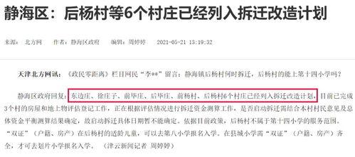 静海爆料最新消息,最新动态揭秘，热点事件追踪