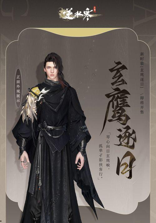 逆水寒新天赏头发爆料最新男号,揭秘神秘男号，发型新潮流引领江湖风华