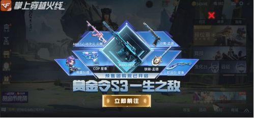 赏金令最新返场爆料,神秘爆料揭示全新玩法与英雄登场！