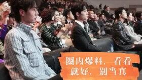 博君一肖圈内人爆料最新