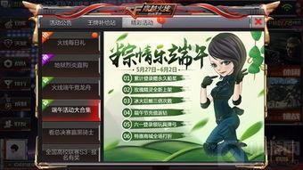 cc手游最新爆料是什么,神秘新玩法即将上线，敬请期待！