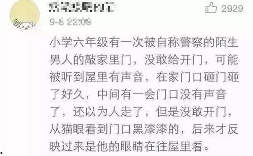 福州女孩爆料最新消息,揭秘最新事件背后真相