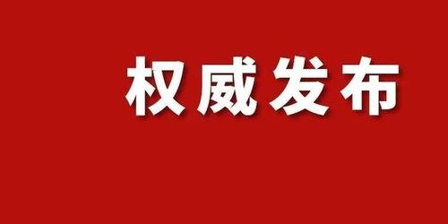 湖南头条最新爆料消息新闻,重大新闻事件引发社会关注