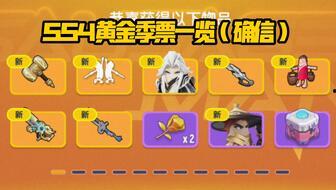 香肠派对最新爆料ss4手册